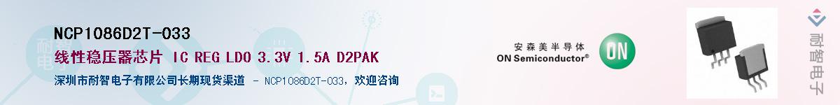 NCP1086D2T-033Ӧ-ǵ