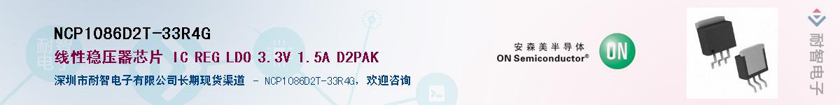 NCP1086D2T-33R4GӦ-ǵ