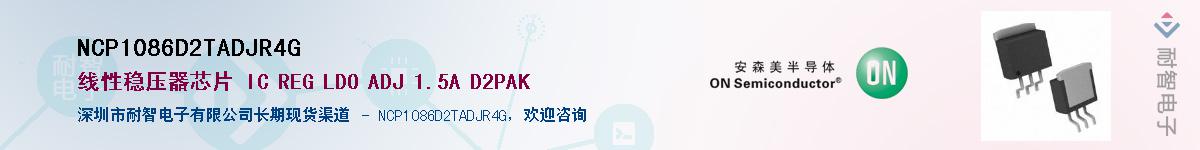 NCP1086D2TADJR4GӦ-ǵ
