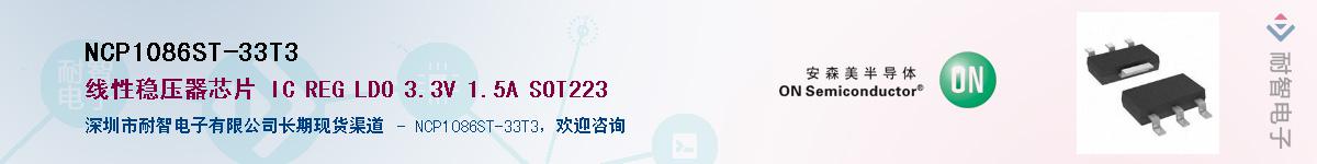 NCP1086ST-33T3Ӧ-ǵ