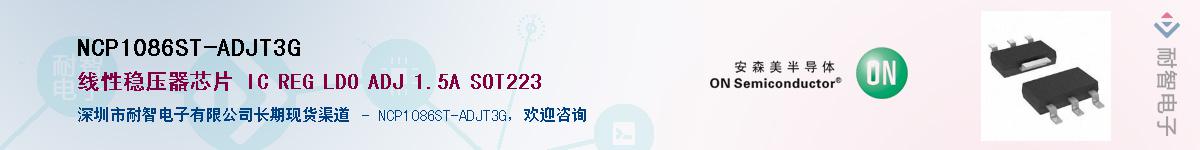 NCP1086ST-ADJT3GӦ-ǵ