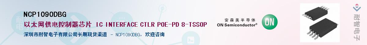NCP1090DBGӦ-ǵ