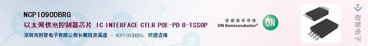 NCP1090DBRGӦ-ǵ