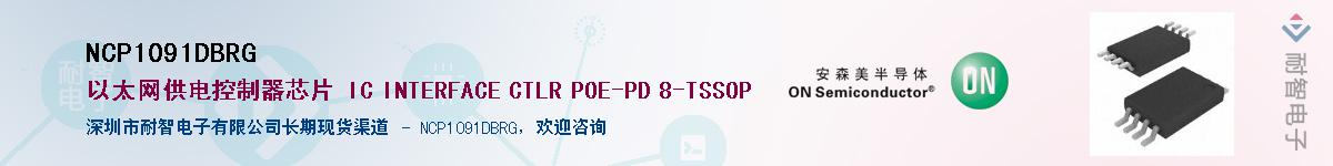 NCP1091DBRGӦ-ǵ
