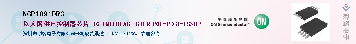 NCP1091DRGӦ-ǵ