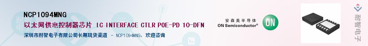NCP1094MNGӦ-ǵ