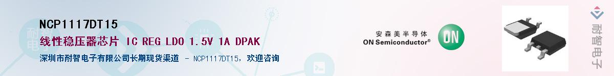 NCP1117DT15Ӧ-ǵ