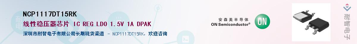 NCP1117DT15RKӦ-ǵ