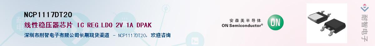 NCP1117DT20Ӧ-ǵ