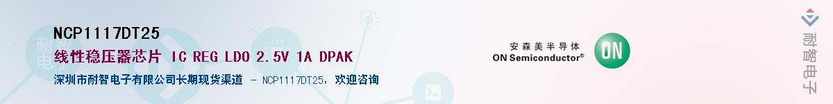 NCP1117DT25Ӧ-ǵ