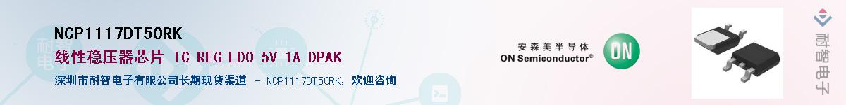 NCP1117DT50RKӦ-ǵ
