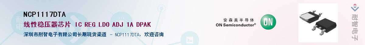 NCP1117DTAӦ-ǵ