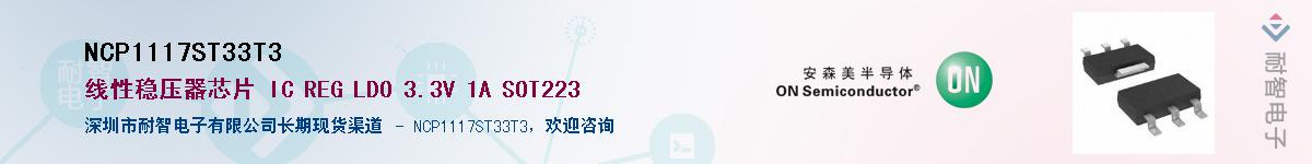 NCP1117ST33T3Ӧ-ǵ
