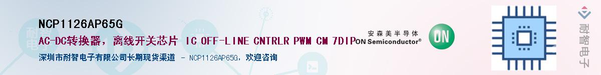 NCP1126AP65G��Ӧ��-���ǵ���