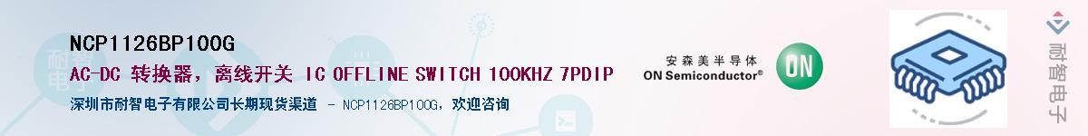 NCP1126BP100GӦ-ǵ