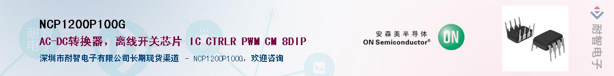 NCP1200P100G��Ӧ��-���ǵ���