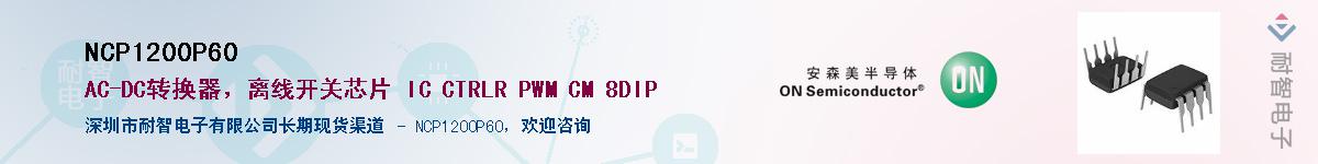 NCP1200P60��Ӧ��-���ǵ���