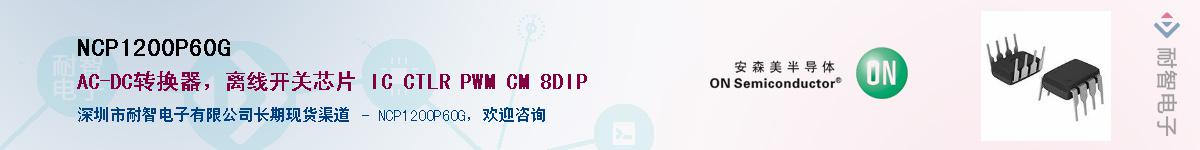 NCP1200P60G��Ӧ��-���ǵ���