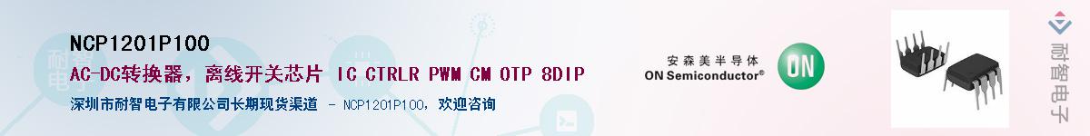 NCP1201P100��Ӧ��-���ǵ���