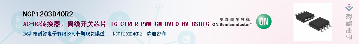 NCP1203D40R2��Ӧ��-���ǵ���