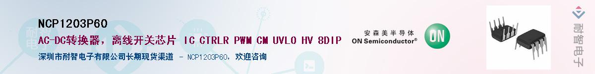 NCP1203P60��Ӧ��-���ǵ���