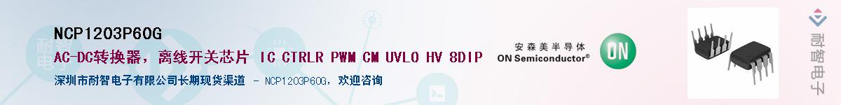 NCP1203P60G��Ӧ��-���ǵ���