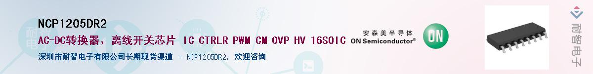NCP1205DR2��Ӧ��-���ǵ���