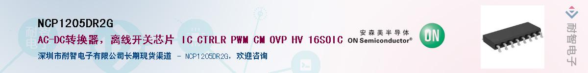 NCP1205DR2G��Ӧ��-���ǵ���
