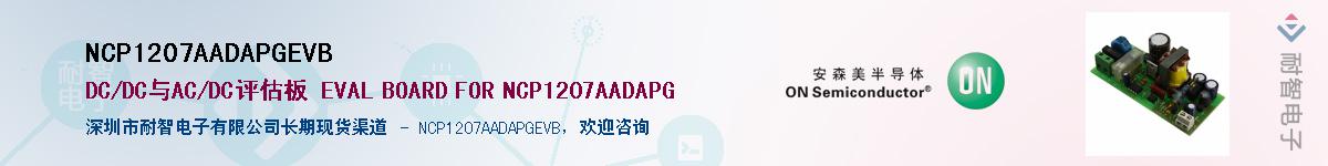NCP1207AADAPGEVBӦ-ǵ