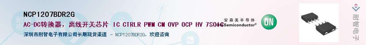 NCP1207BDR2G��Ӧ��-���ǵ���