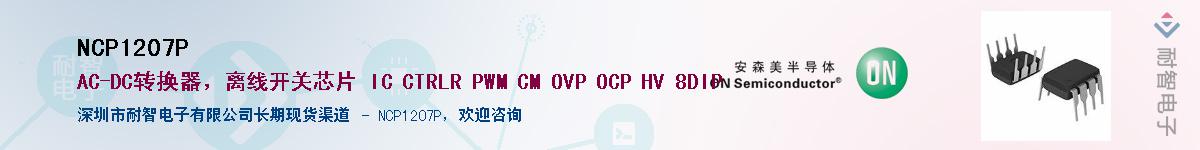 NCP1207P��Ӧ��-���ǵ���