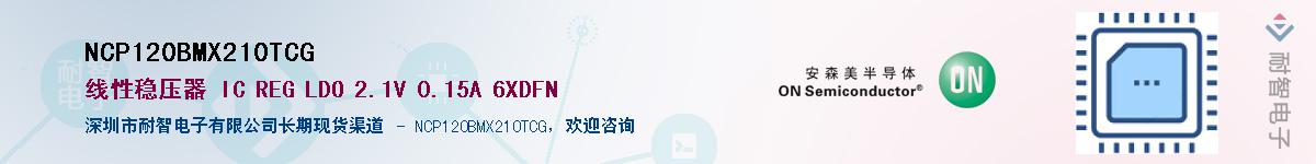 NCP120BMX210TCGӦ-ǵ