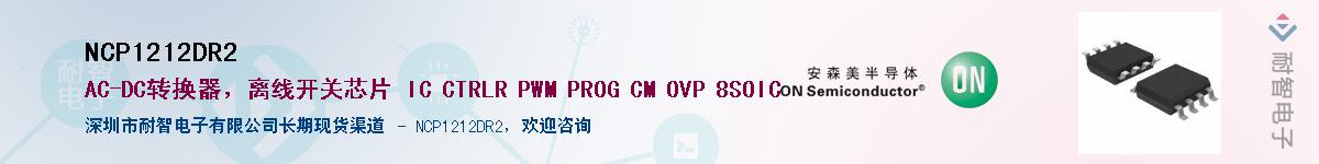 NCP1212DR2��Ӧ��-���ǵ���