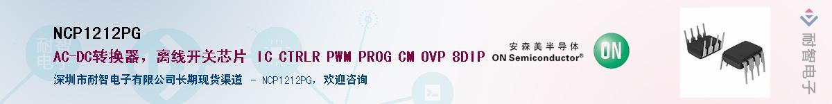 NCP1212PG��Ӧ��-���ǵ���