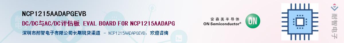NCP1215AADAPGEVBӦ-ǵ