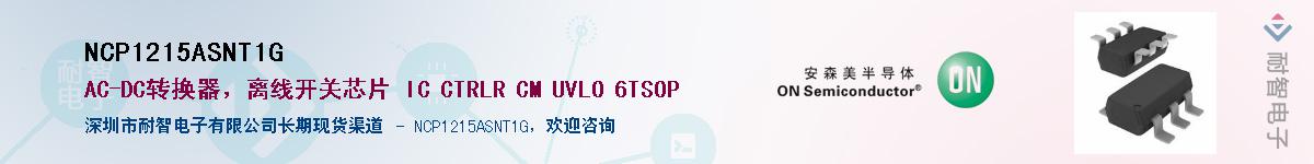 NCP1215ASNT1G��Ӧ��-���ǵ���
