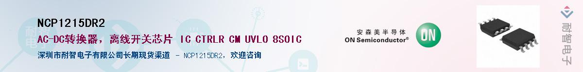 NCP1215DR2��Ӧ��-���ǵ���