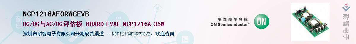 NCP1216AFORWGEVBӦ-ǵ