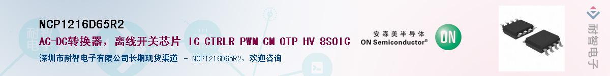 NCP1216D65R2��Ӧ��-���ǵ���