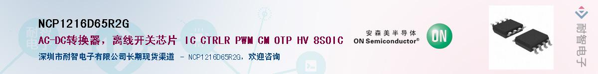 NCP1216D65R2G��Ӧ��-���ǵ���