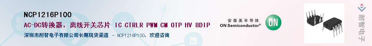 NCP1216P100��Ӧ��-���ǵ���