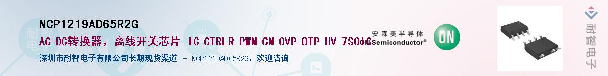 NCP1219AD65R2G��Ӧ��-���ǵ���