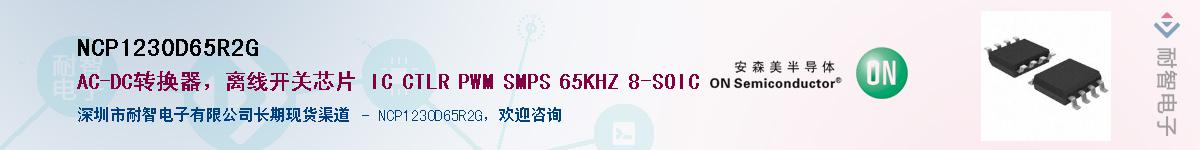 NCP1230D65R2G��Ӧ��-���ǵ���