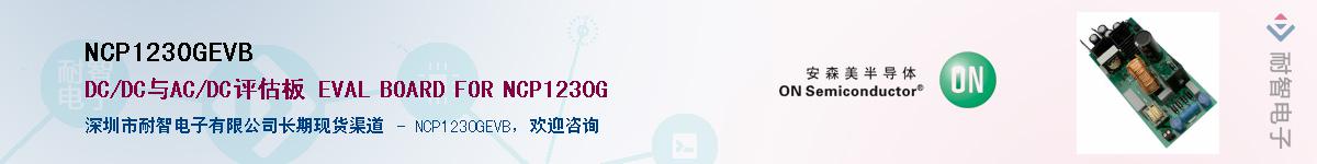 NCP1230GEVBӦ-ǵ