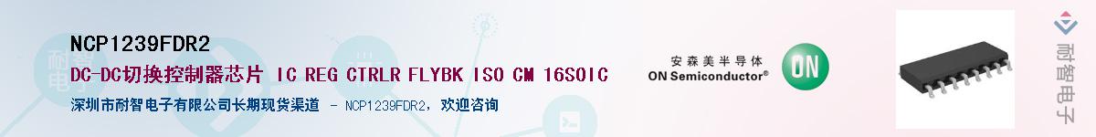 NCP1239FDR2��Ӧ��-���ǵ���
