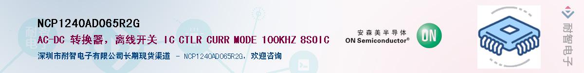NCP1240AD065R2G��Ӧ��-���ǵ���