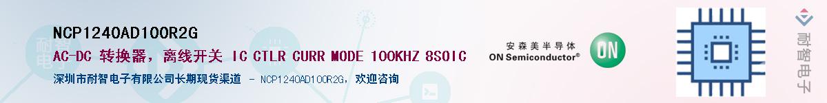 NCP1240AD100R2G��Ӧ��-���ǵ���