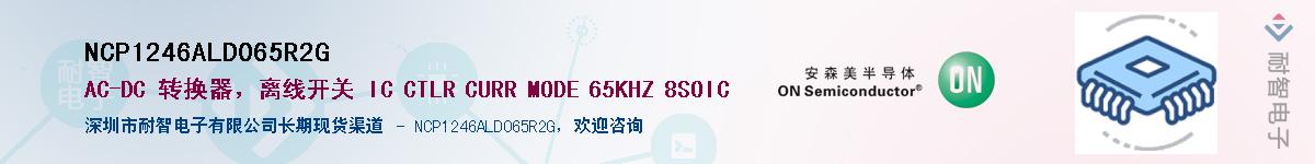 NCP1246ALD065R2G��Ӧ��-���ǵ���