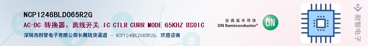 NCP1246BLD065R2G��Ӧ��-���ǵ���