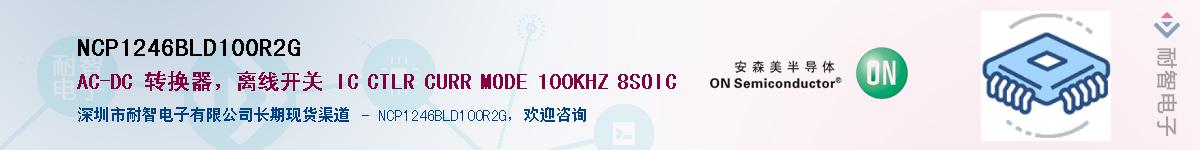 NCP1246BLD100R2G��Ӧ��-���ǵ���